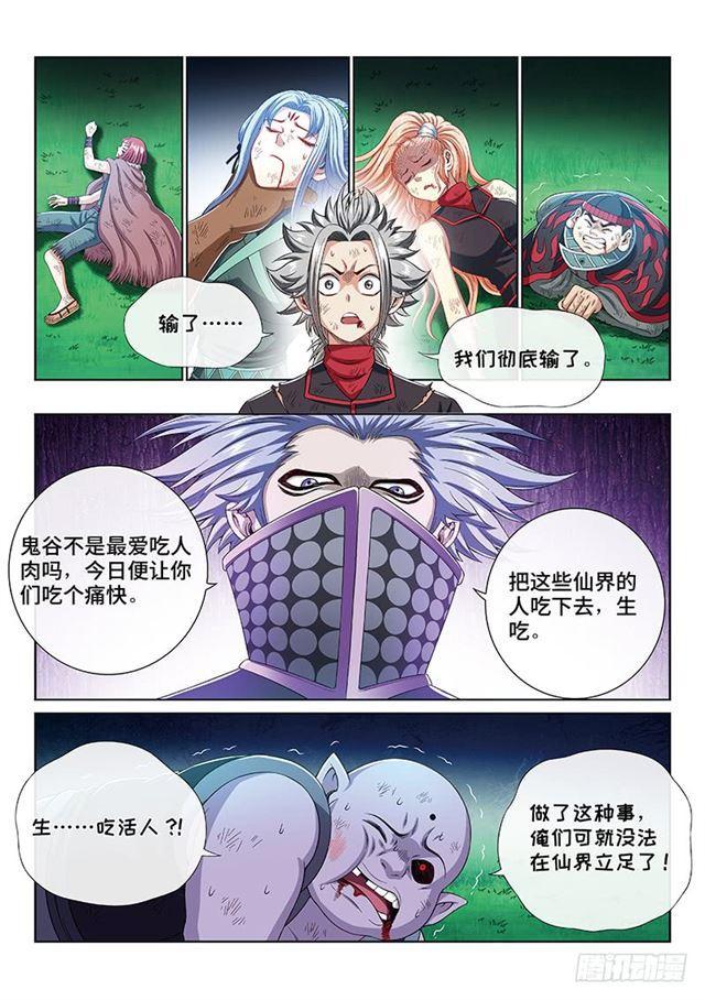 《我是大神仙》漫画最新章节第一七三话·意料之外免费下拉式在线观看章节第【10】张图片