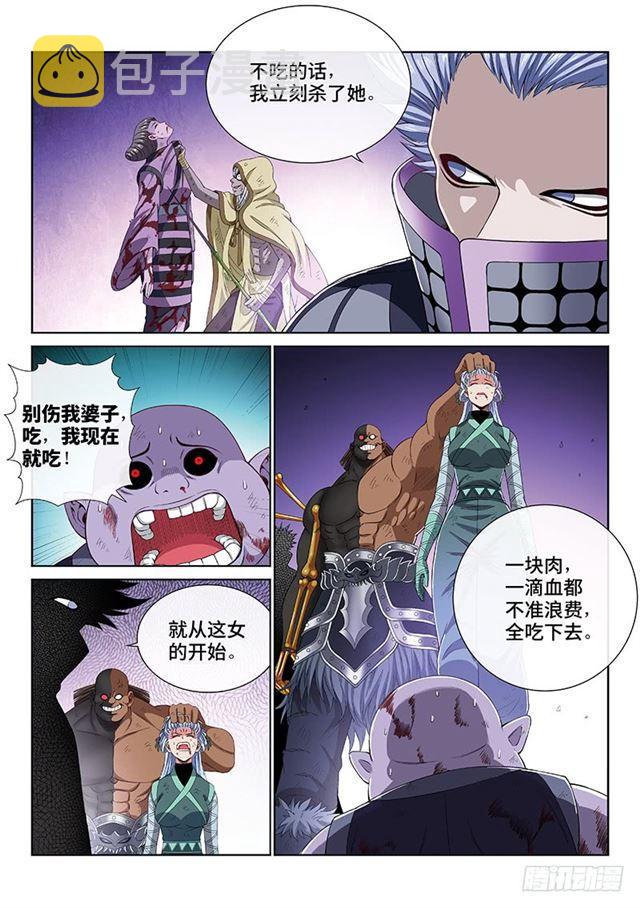 《我是大神仙》漫画最新章节第一七三话·意料之外免费下拉式在线观看章节第【11】张图片