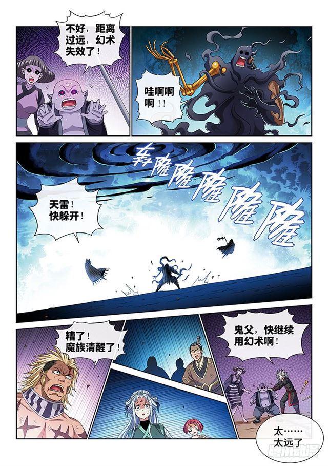 《我是大神仙》漫画最新章节第一七四话·最崇高的礼仪免费下拉式在线观看章节第【12】张图片