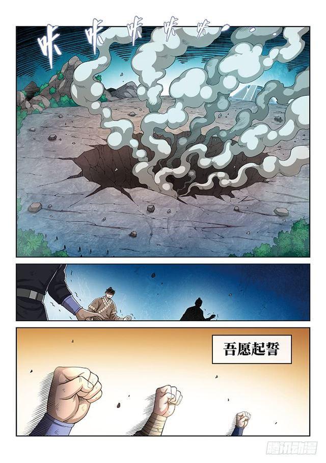 《我是大神仙》漫画最新章节第一七四话·最崇高的礼仪免费下拉式在线观看章节第【17】张图片