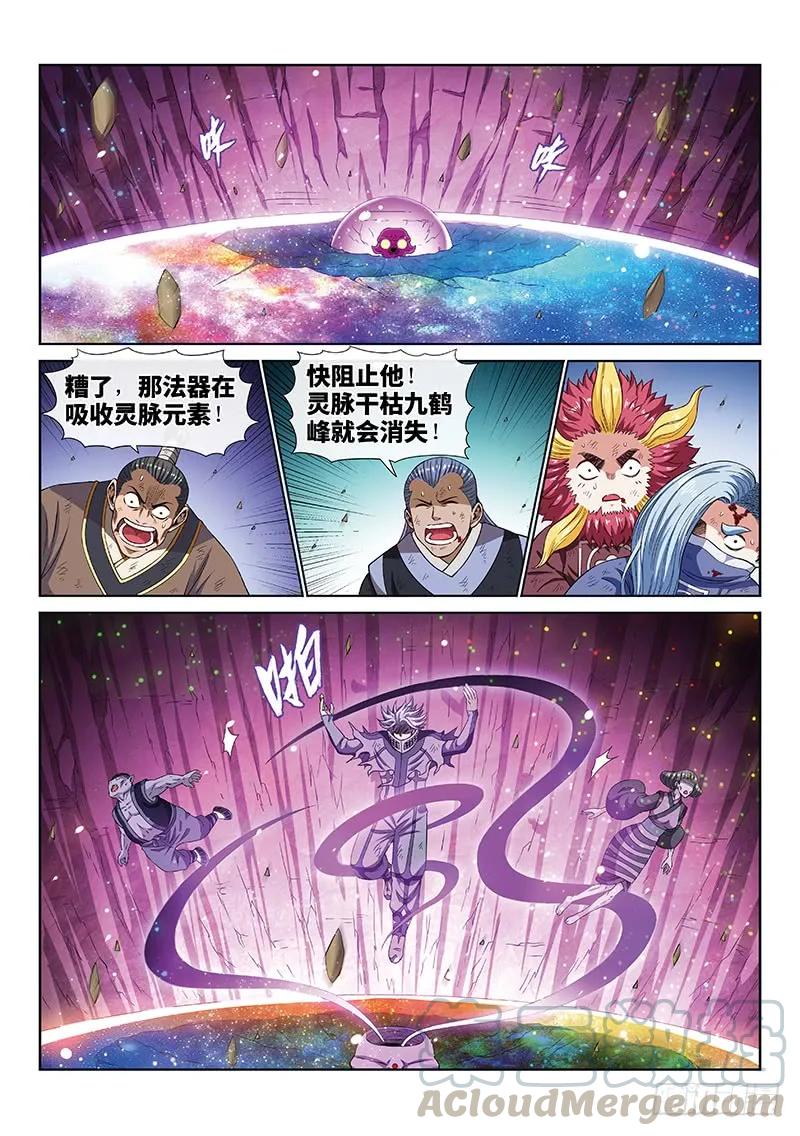 《我是大神仙》漫画最新章节第一七五话·生命与意志免费下拉式在线观看章节第【13】张图片