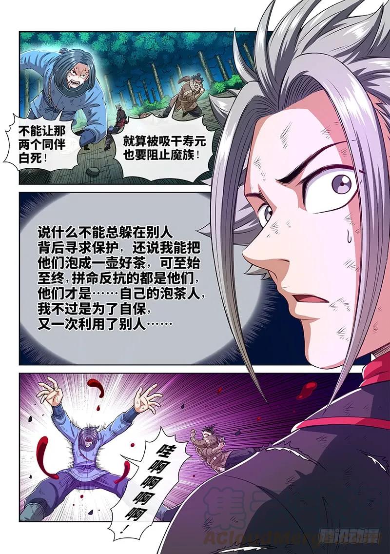 《我是大神仙》漫画最新章节第一七六话·自由的味道免费下拉式在线观看章节第【10】张图片