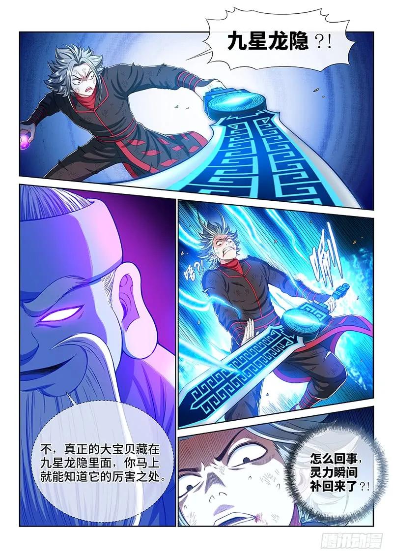 《我是大神仙》漫画最新章节第一七六话·自由的味道免费下拉式在线观看章节第【12】张图片