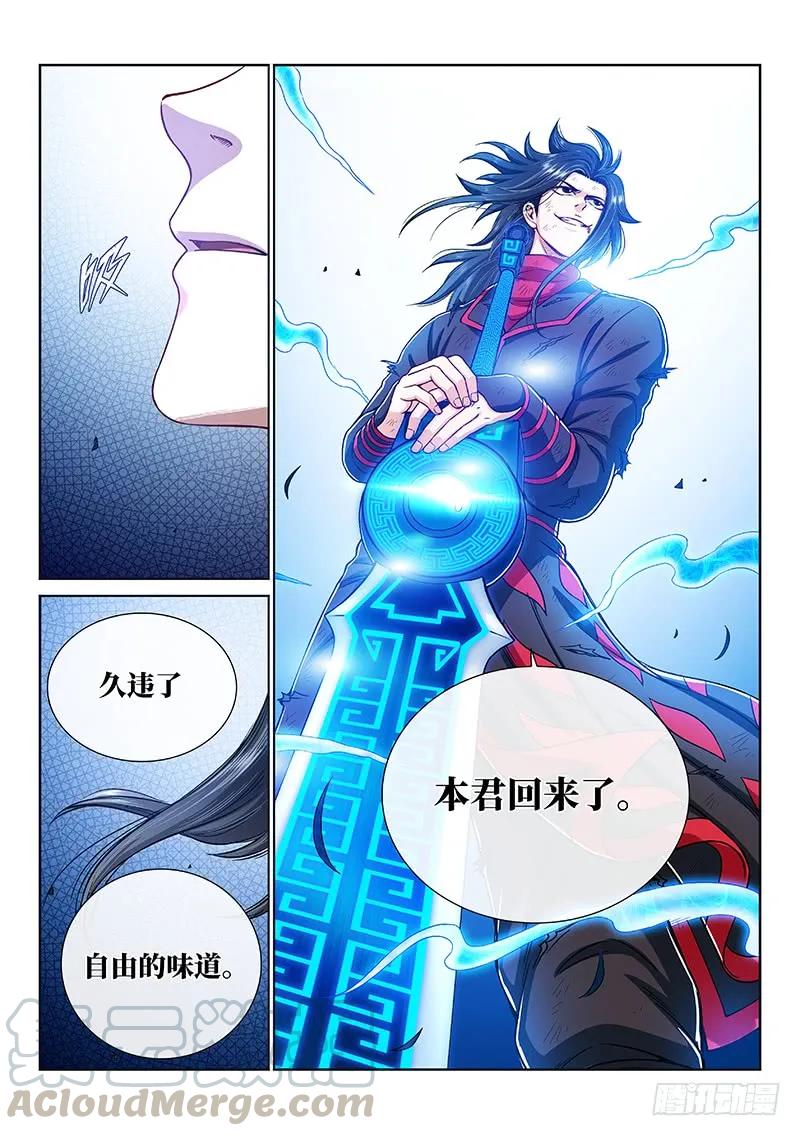 《我是大神仙》漫画最新章节第一七六话·自由的味道免费下拉式在线观看章节第【16】张图片