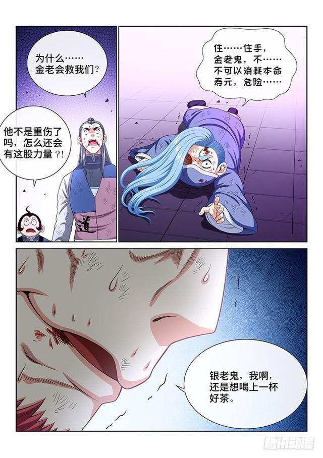 《我是大神仙》漫画最新章节第一七七话·众人的寄托免费下拉式在线观看章节第【12】张图片