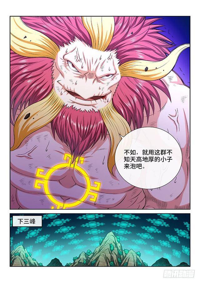 《我是大神仙》漫画最新章节第一七七话·众人的寄托免费下拉式在线观看章节第【13】张图片