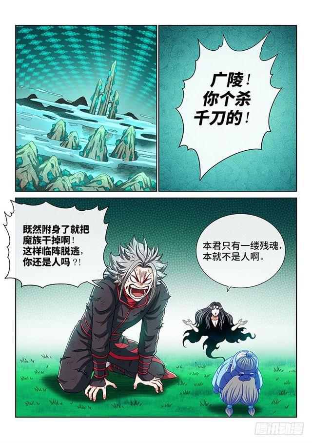 《我是大神仙》漫画最新章节第一七七话·众人的寄托免费下拉式在线观看章节第【14】张图片