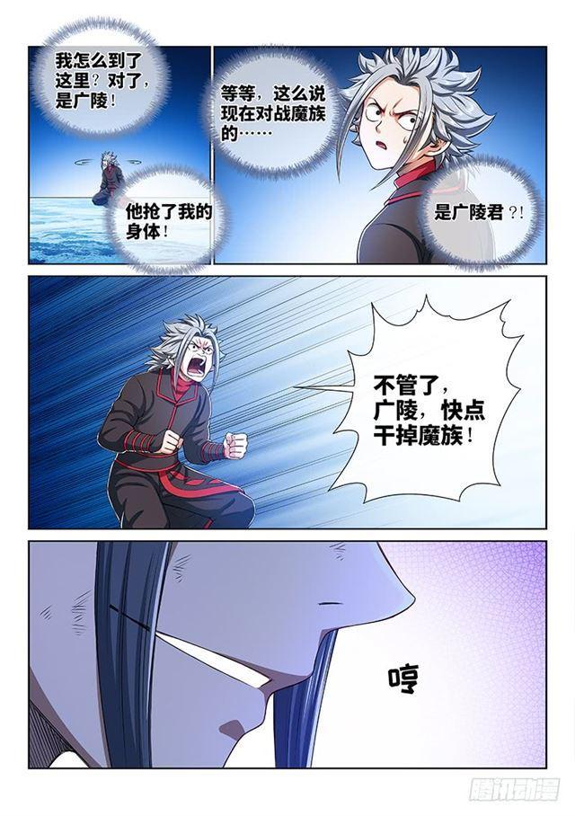 《我是大神仙》漫画最新章节第一七七话·众人的寄托免费下拉式在线观看章节第【4】张图片