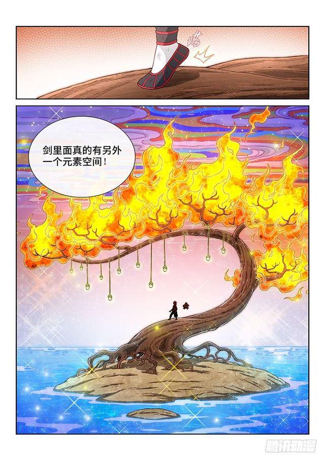 《我是大神仙》漫画最新章节第一七八话·九星龙隐的秘密免费下拉式在线观看章节第【11】张图片