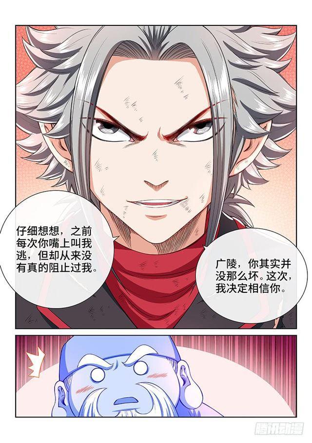 《我是大神仙》漫画最新章节第一七八话·九星龙隐的秘密免费下拉式在线观看章节第【14】张图片