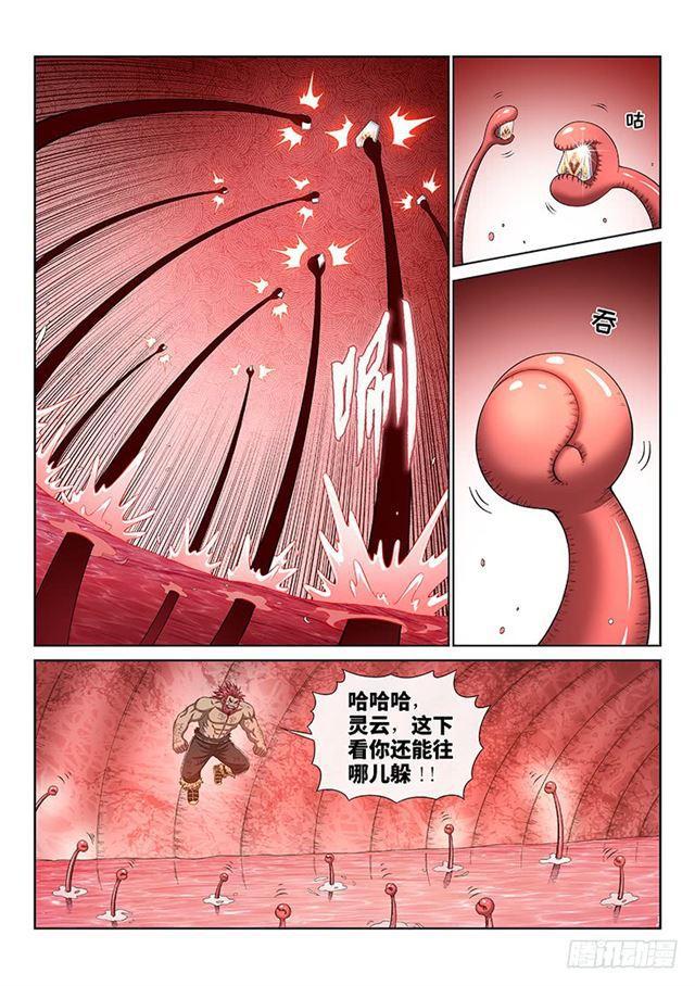 《我是大神仙》漫画最新章节第一七八话·九星龙隐的秘密免费下拉式在线观看章节第【7】张图片