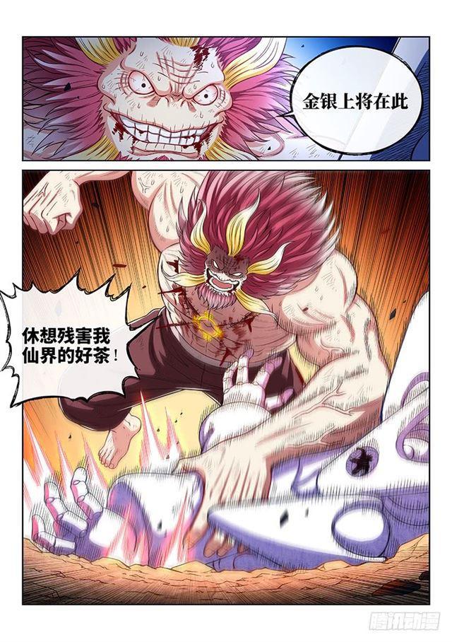 《我是大神仙》漫画最新章节第一七九话·苦 战免费下拉式在线观看章节第【13】张图片