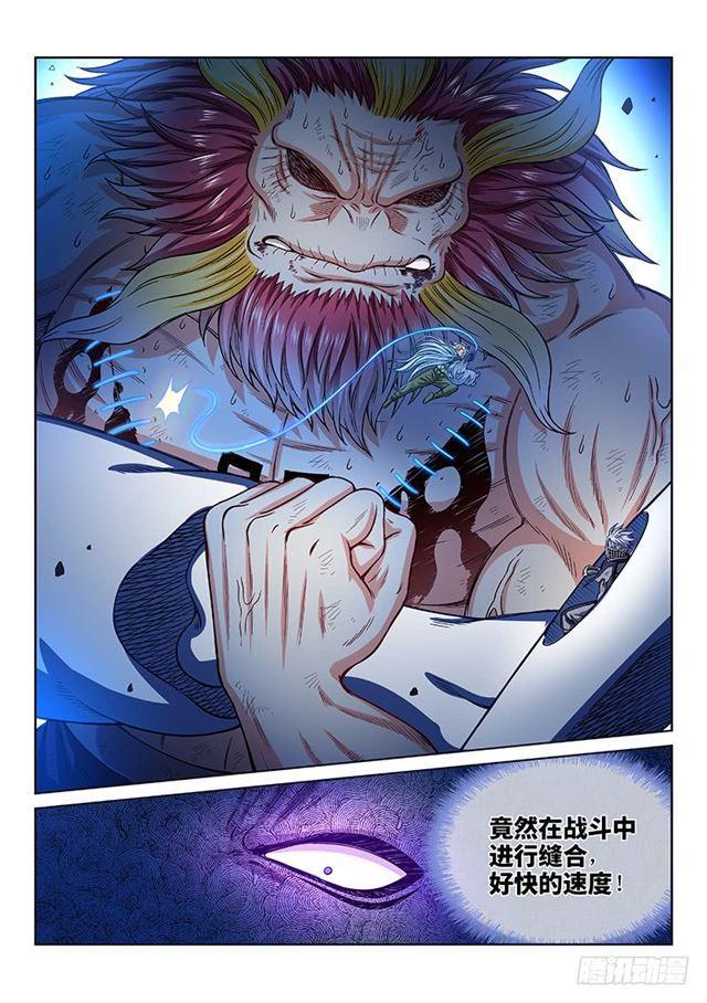 《我是大神仙》漫画最新章节第一七九话·苦 战免费下拉式在线观看章节第【8】张图片