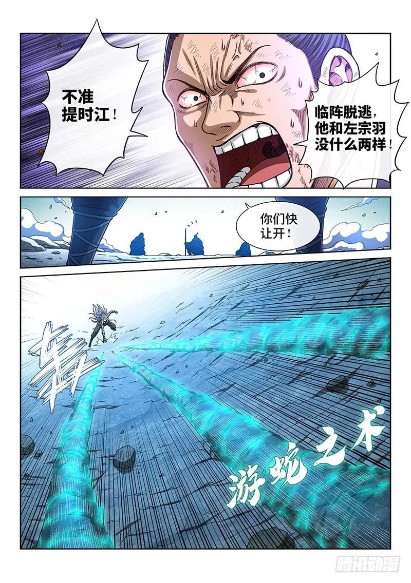 《我是大神仙》漫画最新章节第一八零话·I’m back!免费下拉式在线观看章节第【8】张图片