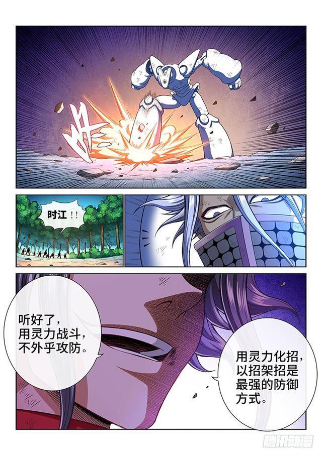 《我是大神仙》漫画最新章节第一八一话·广陵君课堂免费下拉式在线观看章节第【6】张图片