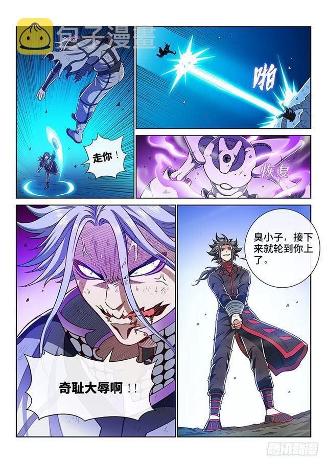 《我是大神仙》漫画最新章节第一八二话·轮到你了免费下拉式在线观看章节第【10】张图片