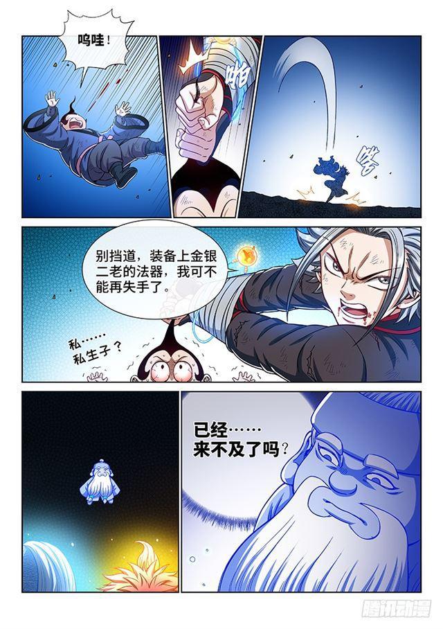 《我是大神仙》漫画最新章节第一八三话·不解手的理由免费下拉式在线观看章节第【12】张图片