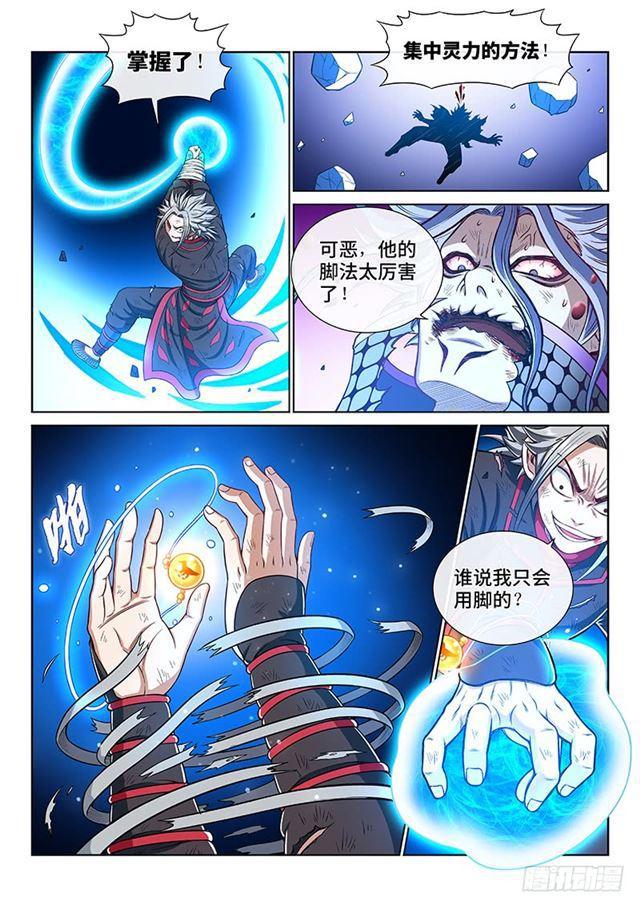 《我是大神仙》漫画最新章节第一八三话·不解手的理由免费下拉式在线观看章节第【17】张图片