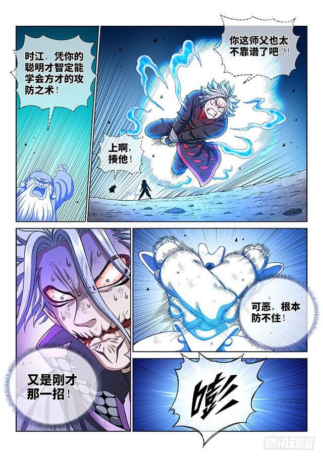 《我是大神仙》漫画最新章节第一八三话·不解手的理由免费下拉式在线观看章节第【2】张图片