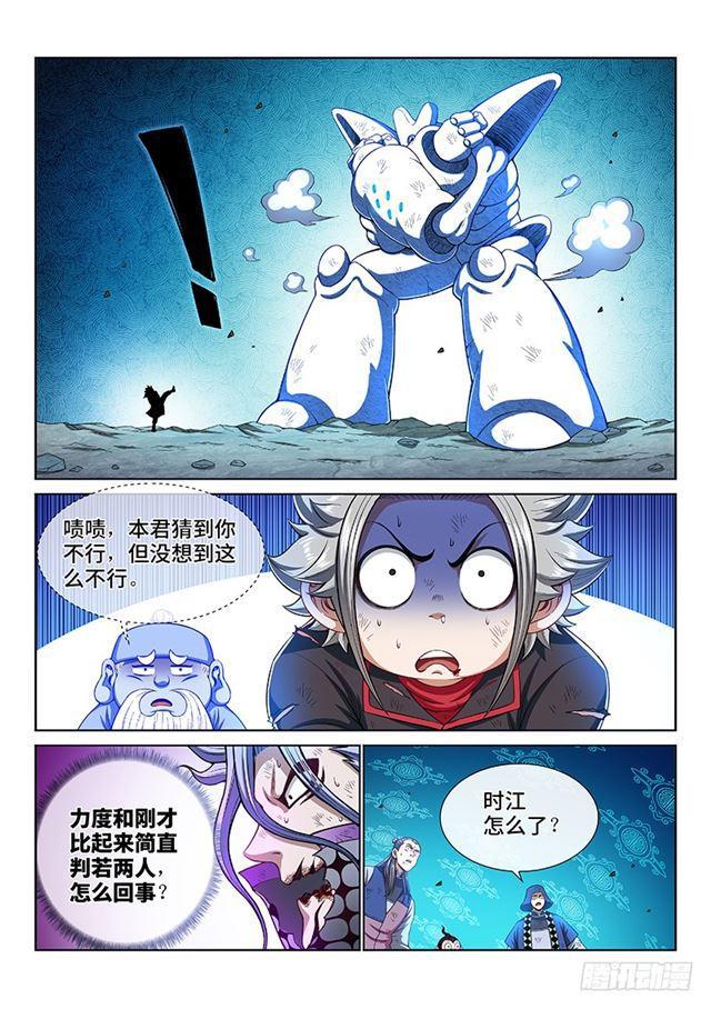 《我是大神仙》漫画最新章节第一八三话·不解手的理由免费下拉式在线观看章节第【3】张图片