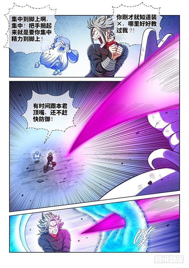 《我是大神仙》漫画最新章节第一八三话·不解手的理由免费下拉式在线观看章节第【4】张图片