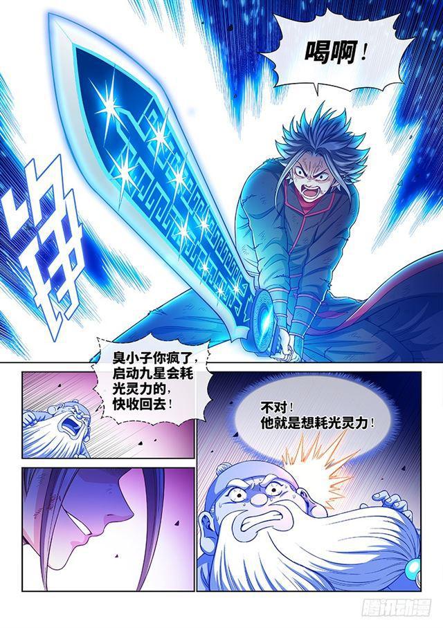 《我是大神仙》漫画最新章节第一八四话·心 愿免费下拉式在线观看章节第【14】张图片