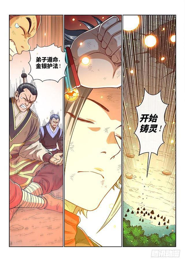 《我是大神仙》漫画最新章节第一八四话·心 愿免费下拉式在线观看章节第【8】张图片