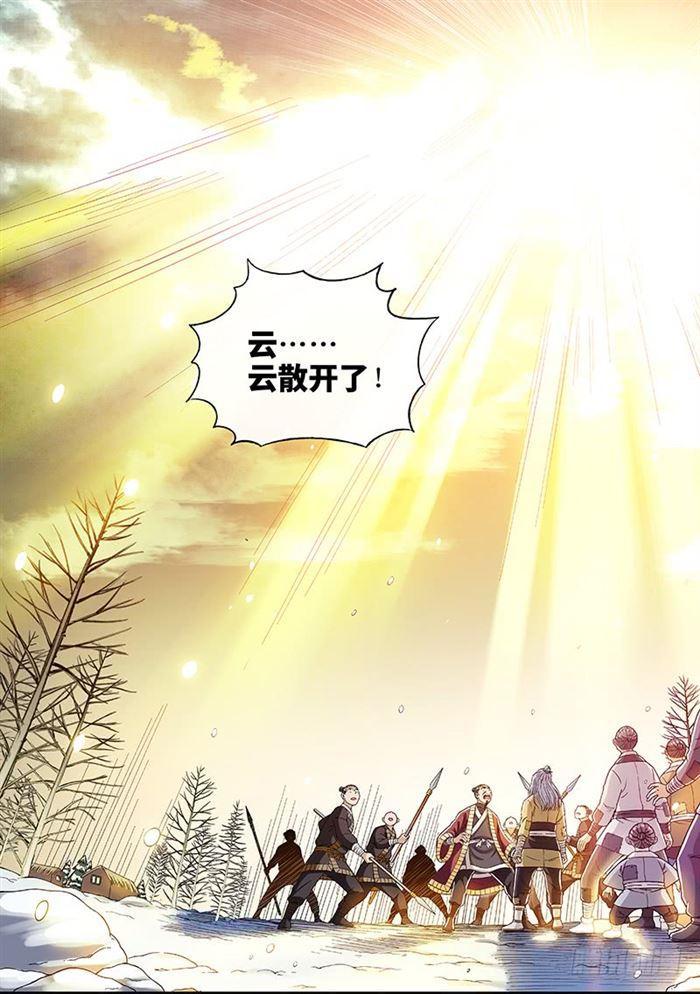 《我是大神仙》漫画最新章节第一八八话·时江法则第六条免费下拉式在线观看章节第【10】张图片