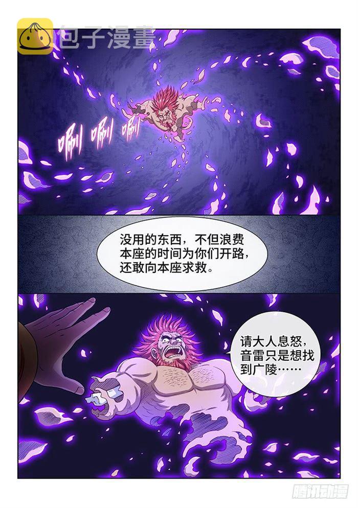 《我是大神仙》漫画最新章节第一八八话·时江法则第六条免费下拉式在线观看章节第【18】张图片