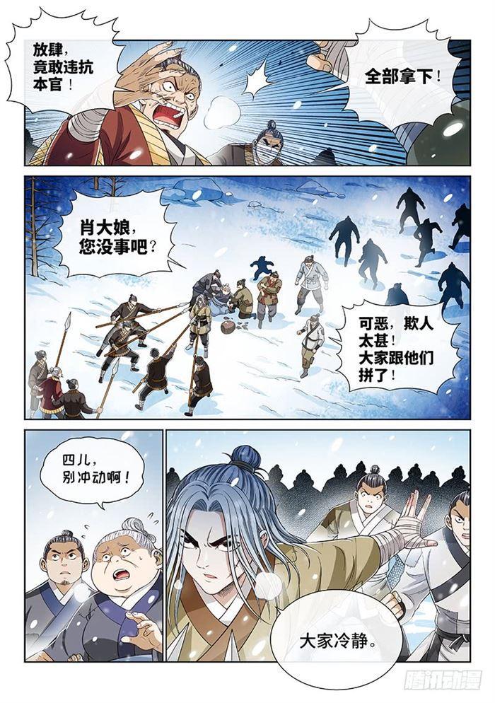 《我是大神仙》漫画最新章节第一八八话·时江法则第六条免费下拉式在线观看章节第【6】张图片