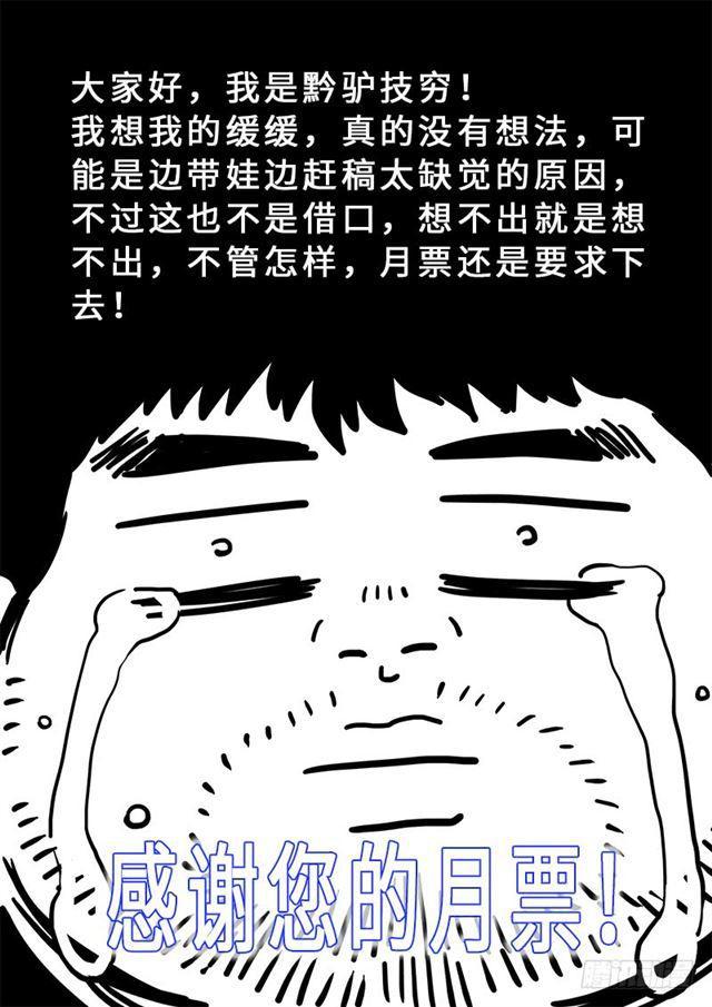 《我是大神仙》漫画最新章节第一九三话·泰岳门的变化免费下拉式在线观看章节第【14】张图片