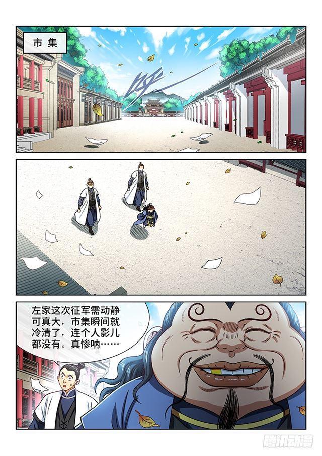 《我是大神仙》漫画最新章节第一九六话·经济大权免费下拉式在线观看章节第【12】张图片