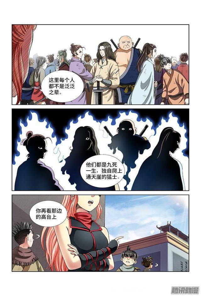 《我是大神仙》漫画最新章节第二十话·RMB玩家免费下拉式在线观看章节第【14】张图片