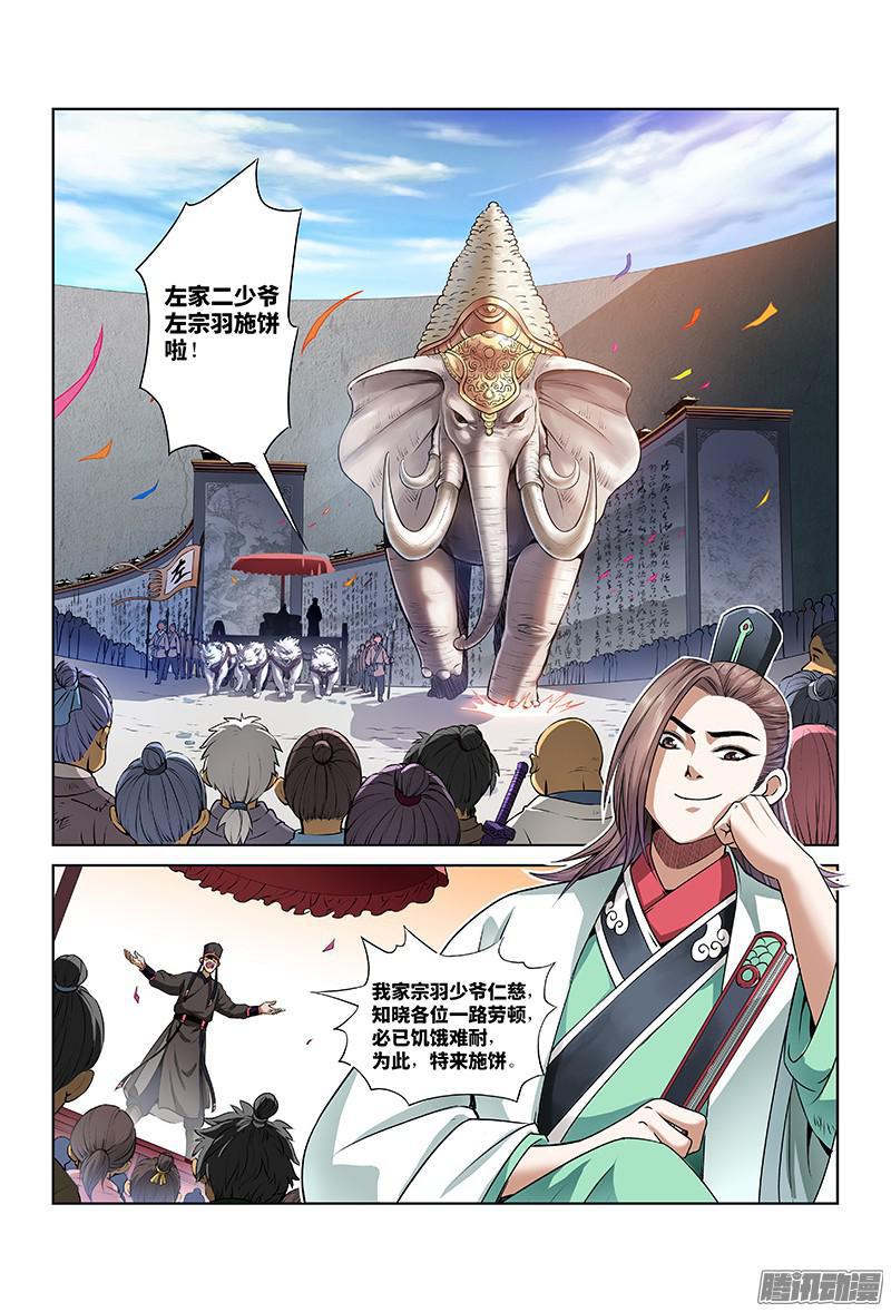 《我是大神仙》漫画最新章节第二十话·RMB玩家免费下拉式在线观看章节第【16】张图片