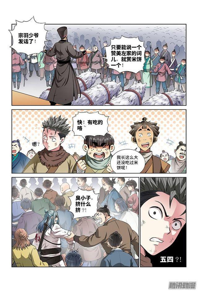 《我是大神仙》漫画最新章节第二十话·RMB玩家免费下拉式在线观看章节第【17】张图片