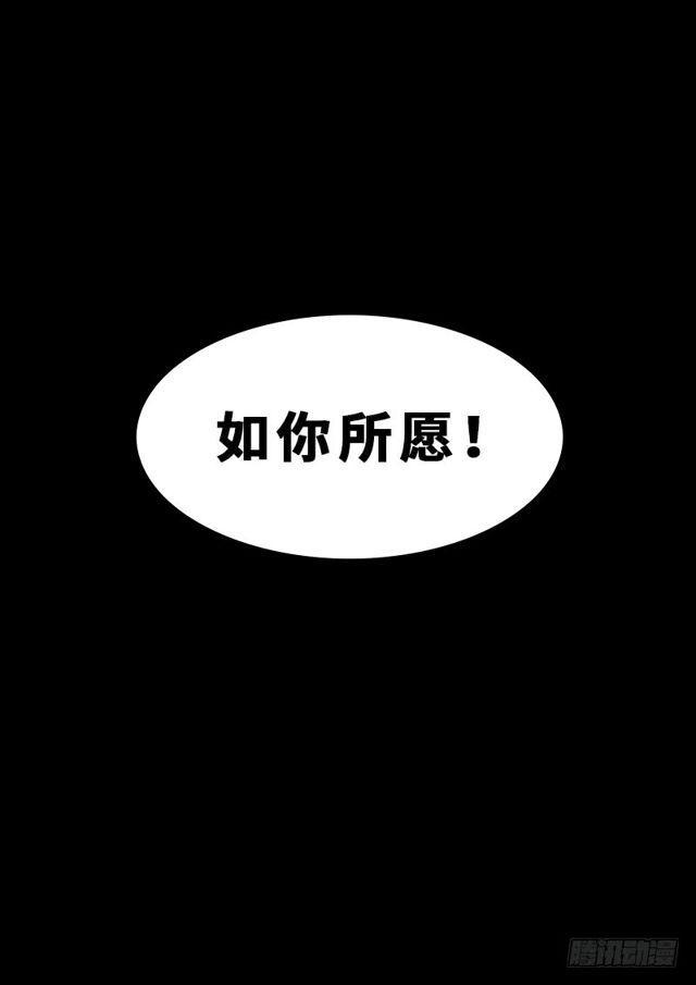 【我是大神仙】漫画-（第一九八话·投资入股）章节漫画下拉式图片-22.jpg