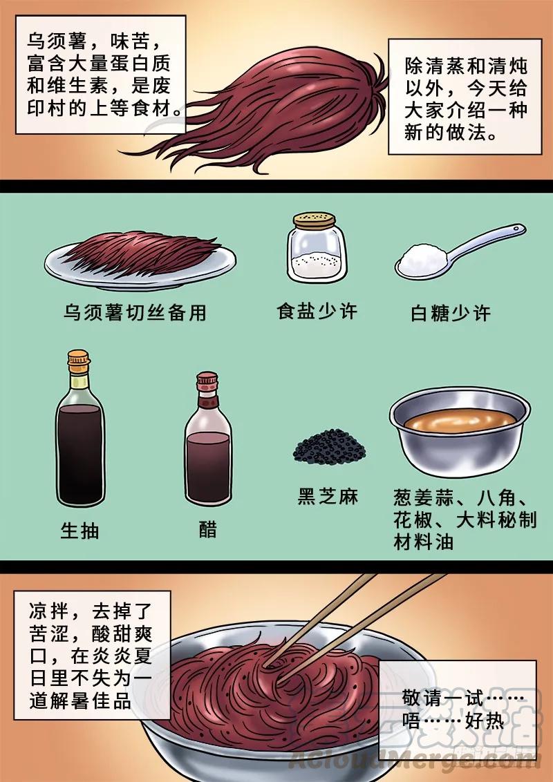 《我是大神仙》漫画最新章节第一九九话·绝 食免费下拉式在线观看章节第【16】张图片