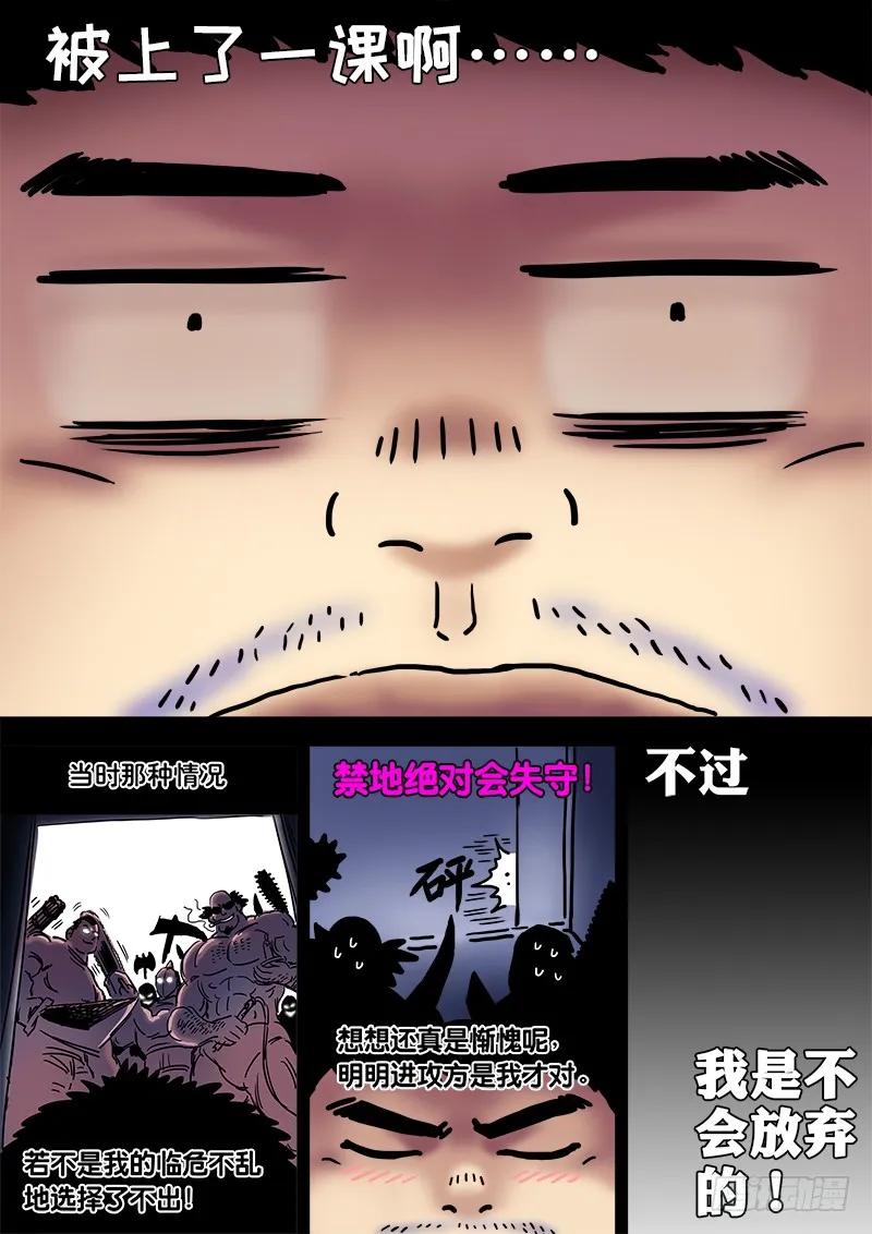 《我是大神仙》漫画最新章节求月票之路·第一季免费下拉式在线观看章节第【10】张图片