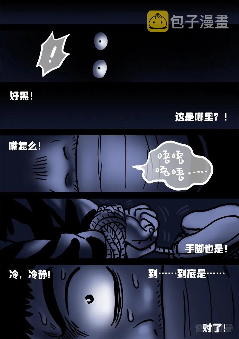 《我是大神仙》漫画最新章节求月票之路·第一季免费下拉式在线观看章节第【14】张图片