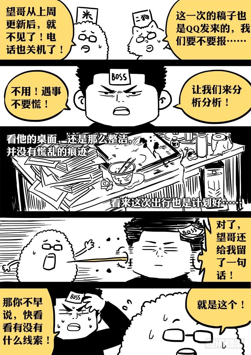 《我是大神仙》漫画最新章节求月票之路·第一季免费下拉式在线观看章节第【18】张图片