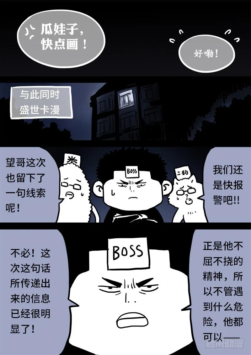 《我是大神仙》漫画最新章节求月票之路·第一季免费下拉式在线观看章节第【23】张图片