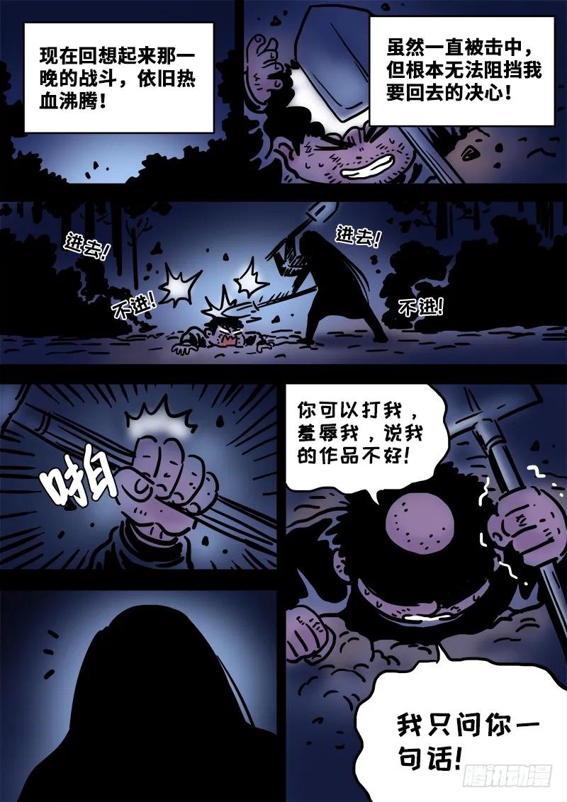 《我是大神仙》漫画最新章节求月票之路·第一季免费下拉式在线观看章节第【30】张图片