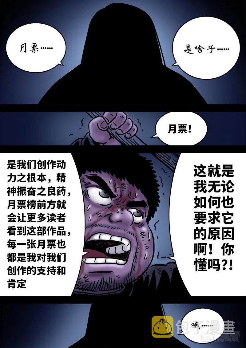 《我是大神仙》漫画最新章节求月票之路·第一季免费下拉式在线观看章节第【32】张图片