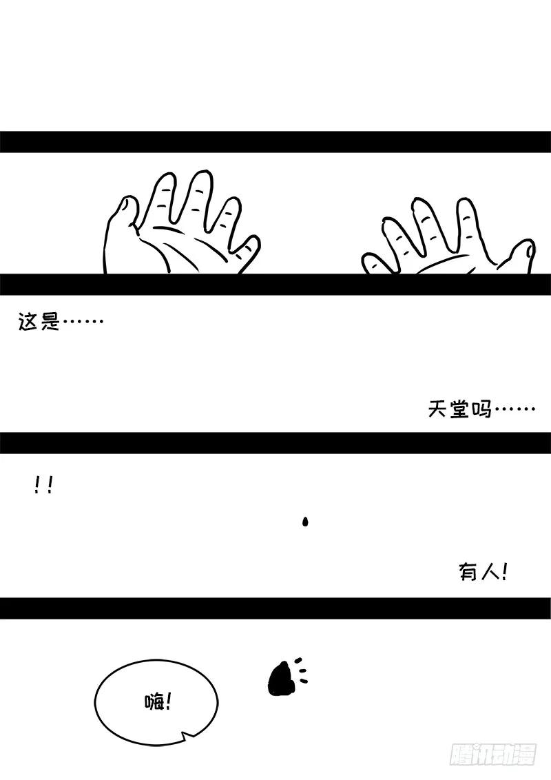 《我是大神仙》漫画最新章节求月票之路·第一季免费下拉式在线观看章节第【34】张图片