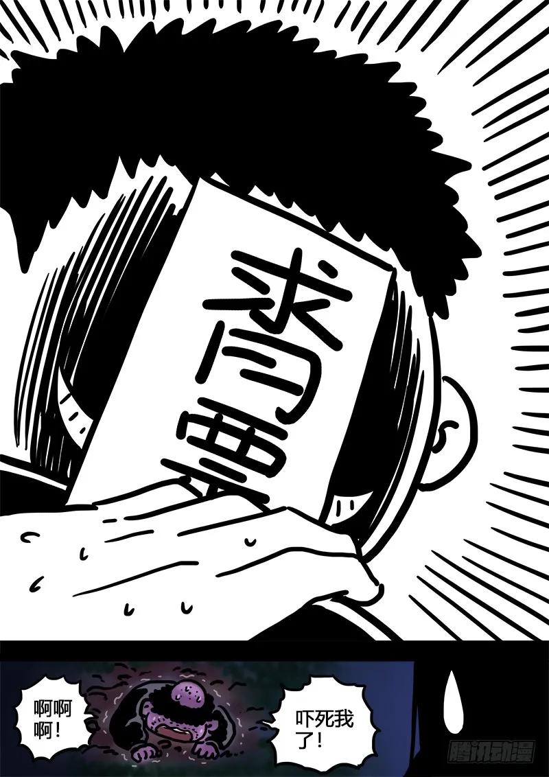 《我是大神仙》漫画最新章节求月票之路·第一季免费下拉式在线观看章节第【36】张图片