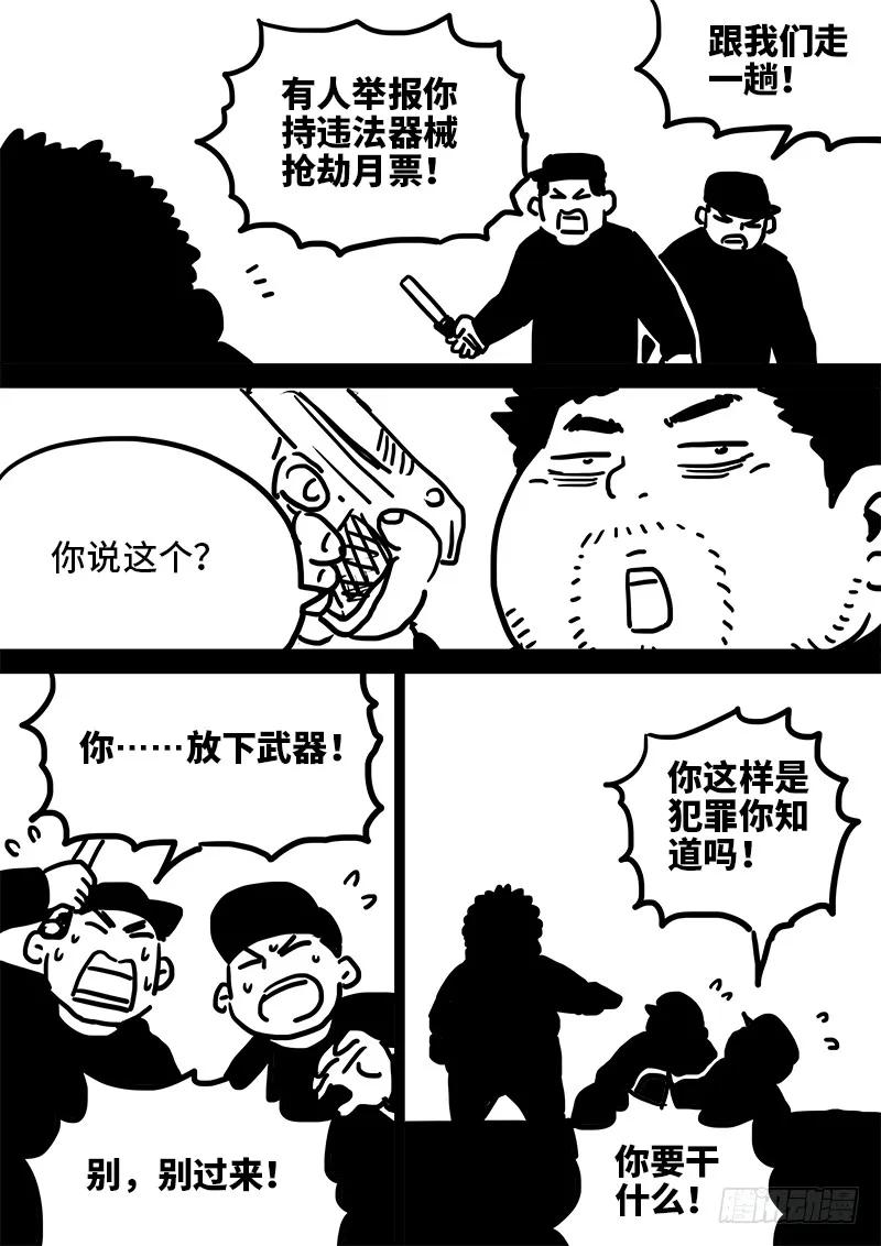 《我是大神仙》漫画最新章节求月票之路·第一季免费下拉式在线观看章节第【47】张图片