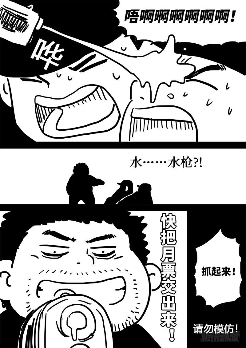 《我是大神仙》漫画最新章节求月票之路·第一季免费下拉式在线观看章节第【48】张图片