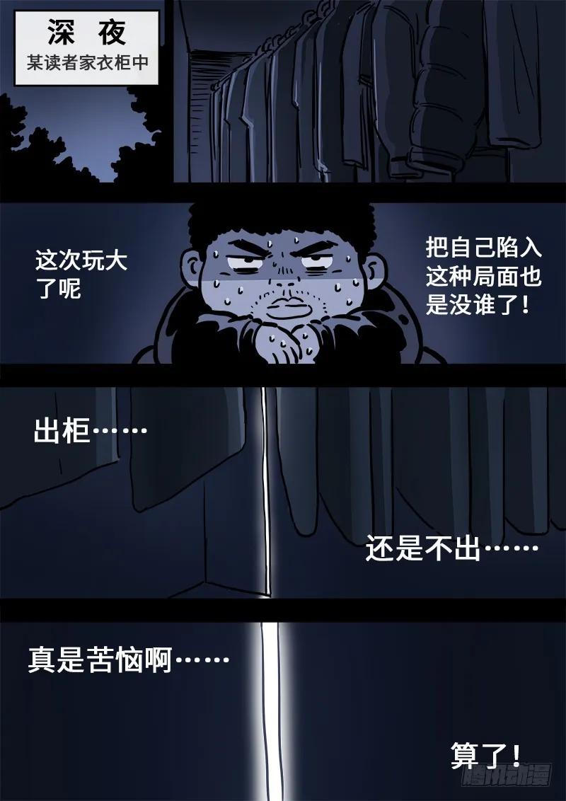 《我是大神仙》漫画最新章节求月票之路·第一季免费下拉式在线观看章节第【7】张图片