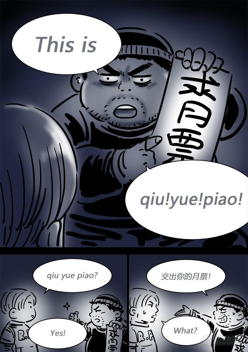 《我是大神仙》漫画最新章节求月票之路·第二季免费下拉式在线观看章节第【11】张图片