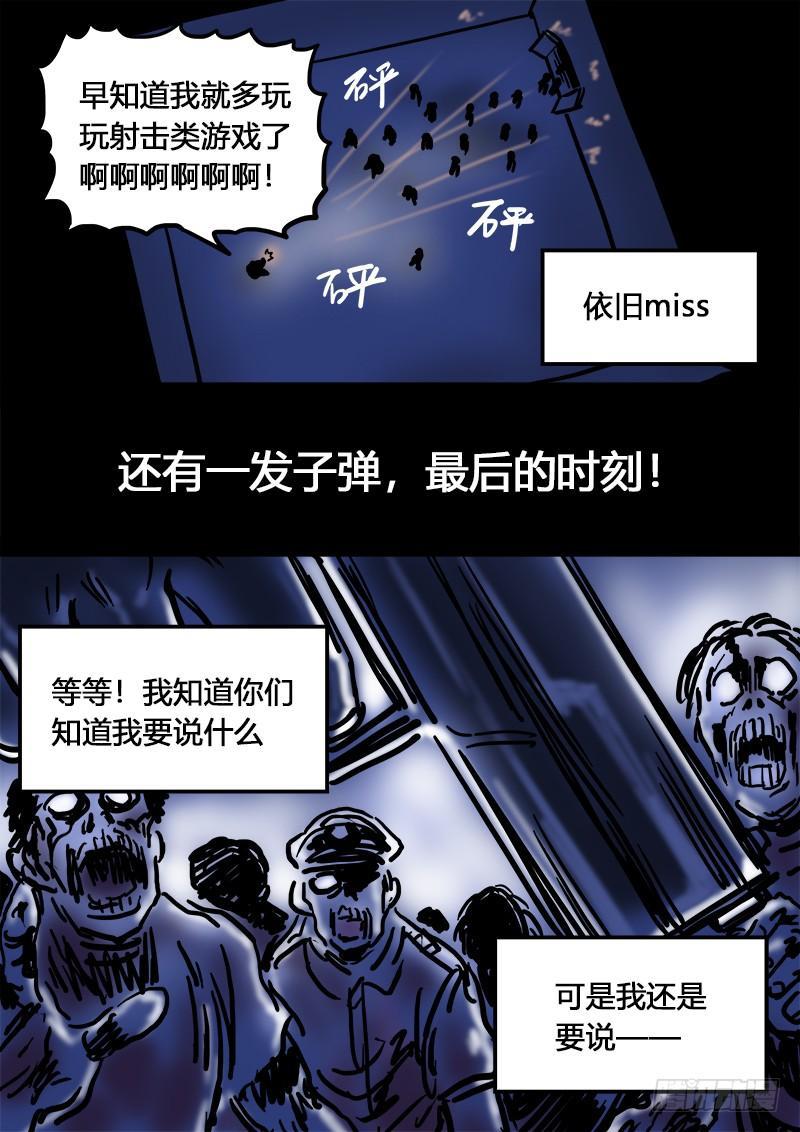 《我是大神仙》漫画最新章节求月票之路·第二季免费下拉式在线观看章节第【26】张图片